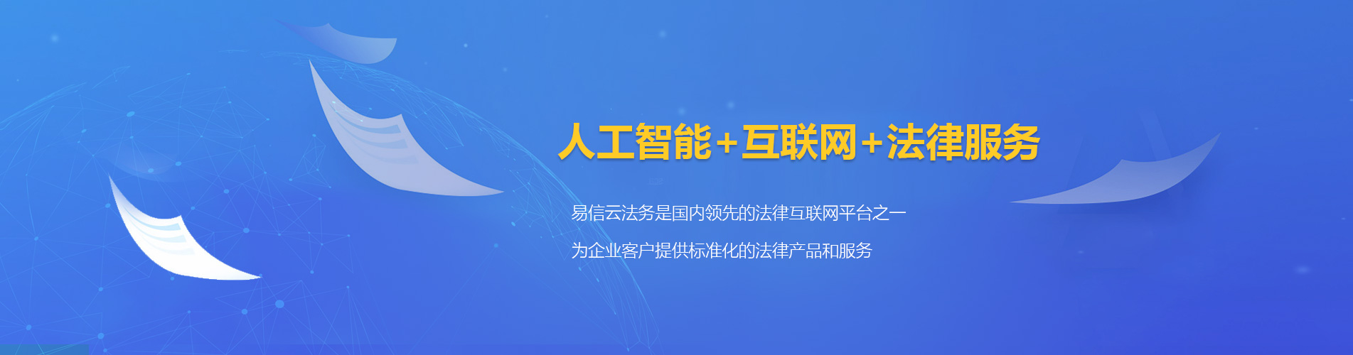 白水律师在线咨询